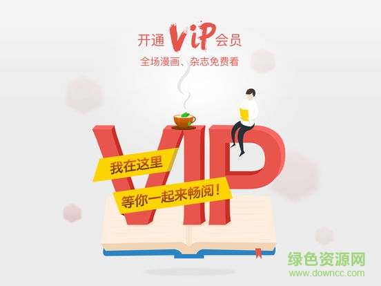 掌閱iReader ipad版 v5.7.0 蘋果版 0