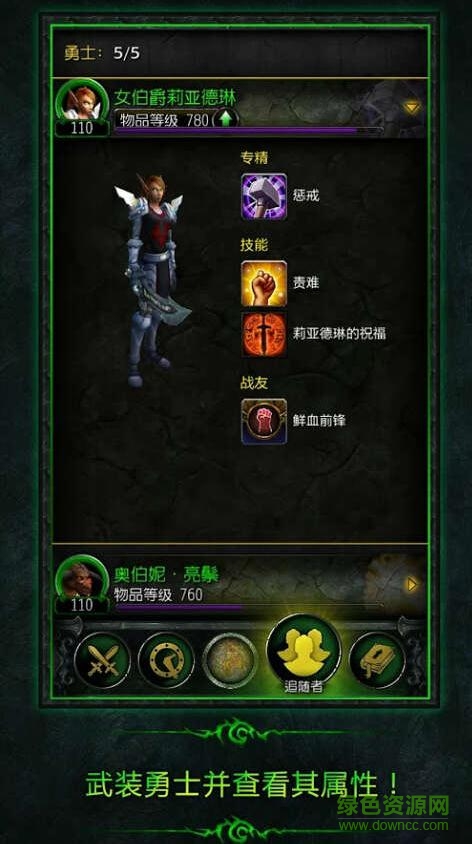 魔獸世界軍團(tuán)再臨蘋果版 v3.0.39893 iphone版 0