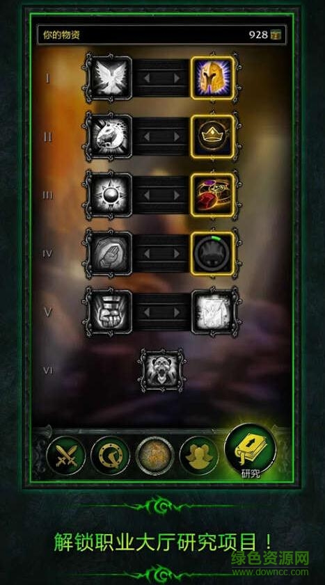 魔獸世界軍團(tuán)再臨蘋果版 v3.0.39893 iphone版 2