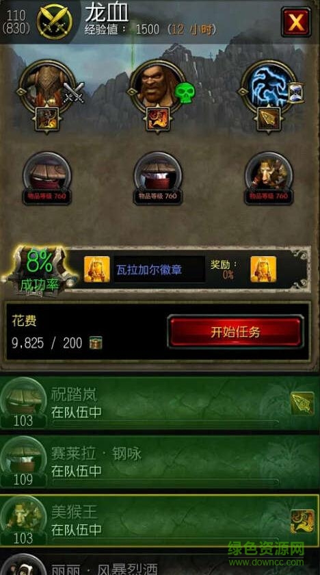 魔獸世界軍團(tuán)再臨蘋果版 v3.0.39893 iphone版 3
