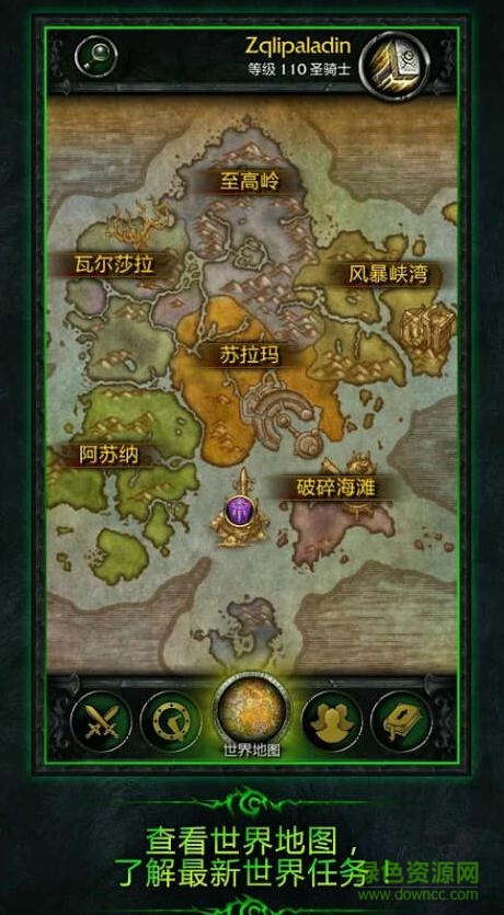 魔獸世界軍團(tuán)再臨蘋果版 v3.0.39893 iphone版 6
