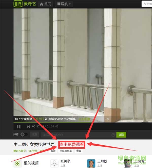 免費看視頻瀏覽器插件 合集 0