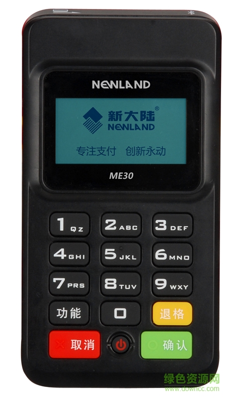 新大陸me30 pos機刷卡器驅(qū)動 v1.0 官方版 0