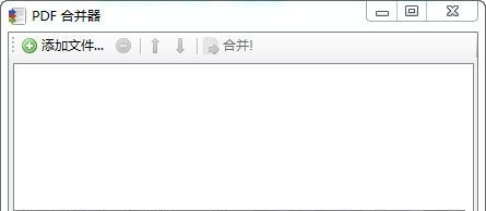 簡單PDF合并器 V1.2 綠色免費版 0