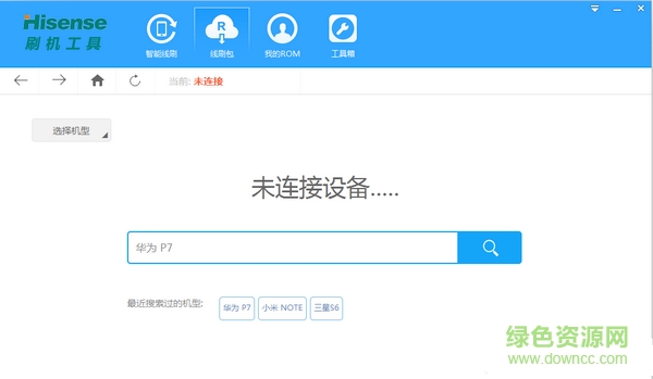 海信刷機工具 v1.4.3 最新版 0