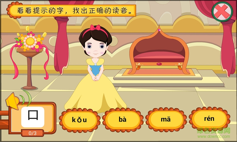 聰聰識字兒童樂園 v3.3.6 官網安卓版 3