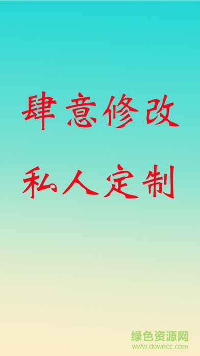 八門神器ipad版(免費手機游戲修改工具) v1.0 蘋果ios版 0