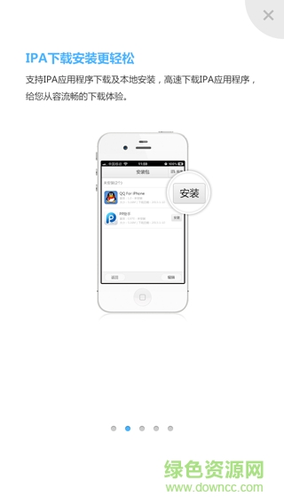 pp瀏覽器ios正版 v1.09 蘋果iphone版 0