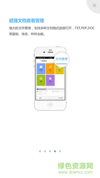 pp瀏覽器ios正版 v1.09 蘋果iphone版 3