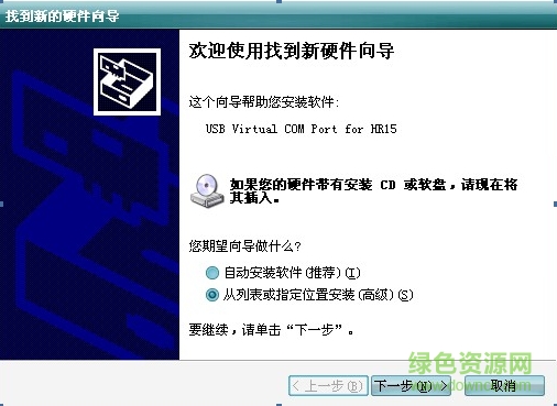 新大陸nls hr15掃描槍驅(qū)動 v2.2.3 官方最新版 0