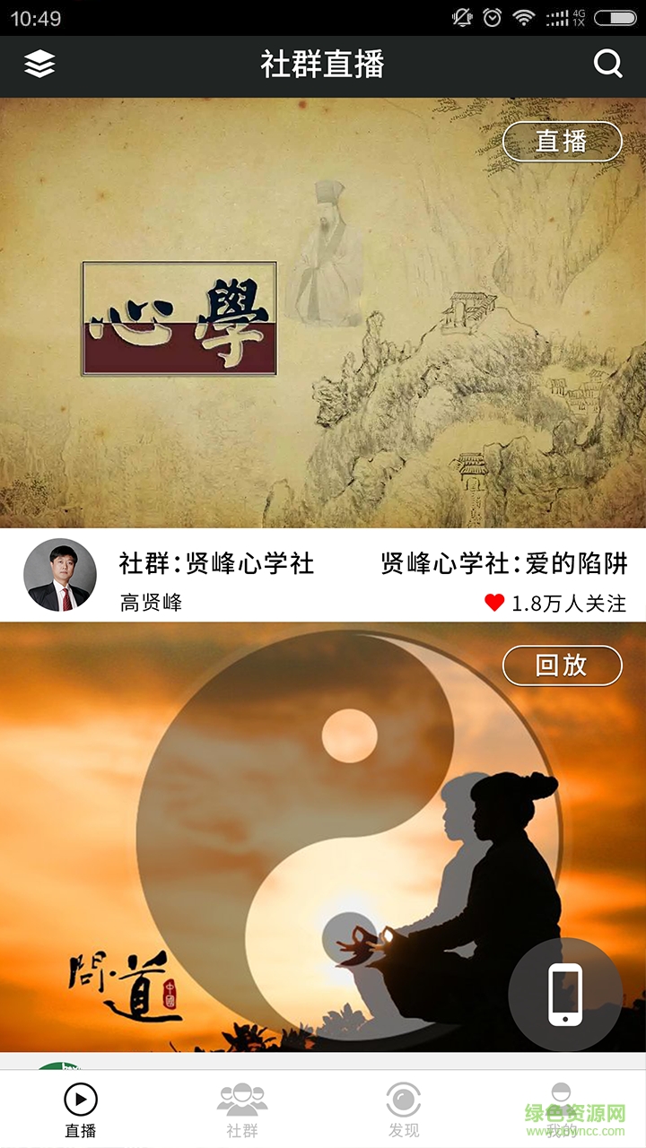 師門(國(guó)學(xué)教育) v1.0.1 安卓版 0