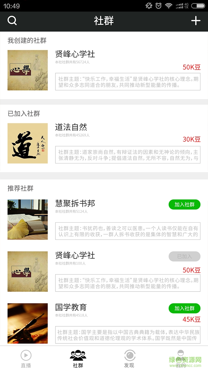 師門(國(guó)學(xué)教育) v1.0.1 安卓版 1