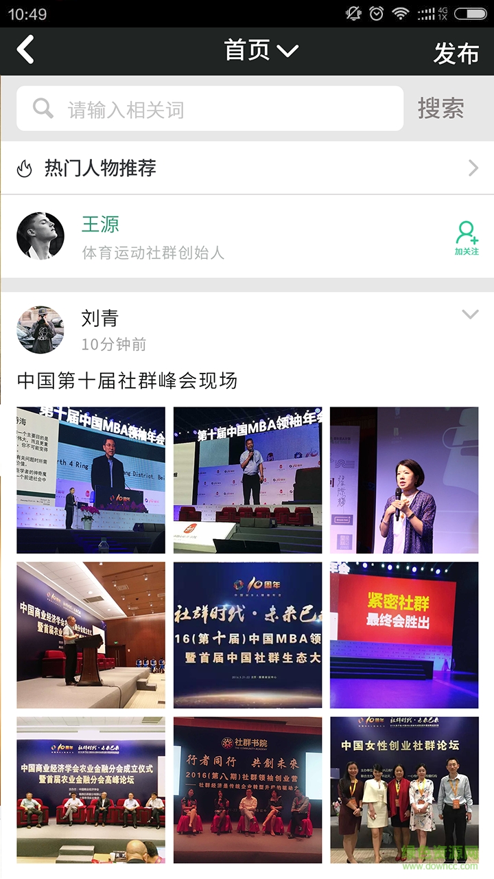 師門(國(guó)學(xué)教育) v1.0.1 安卓版 3