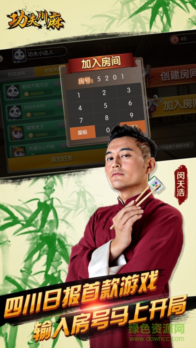 功夫川麻游戲 v1.0 安卓最新版 3