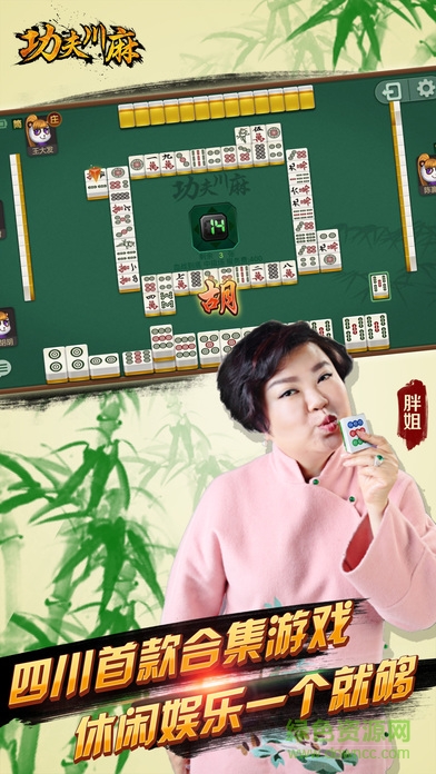 功夫川麻游戲 v1.0 安卓最新版 0