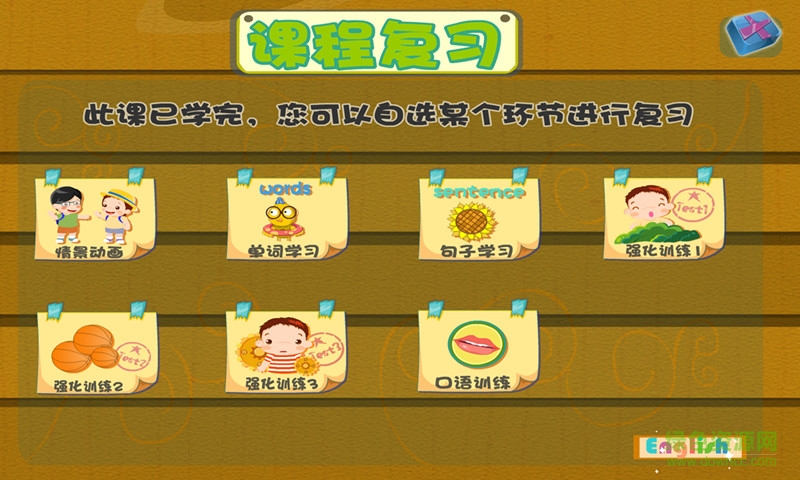 幼兒英語啟蒙篇 v2.2.0 安卓版 3