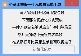 cf小草比賽服一鍵無(wú)視白名單工具0