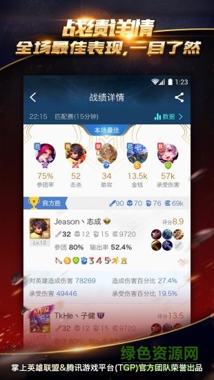 掌上王者榮耀蘋果版 v1.1.0 官方iphone版 2