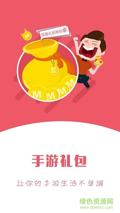 舞動(dòng)青春禮包 v1.0 安卓版 0