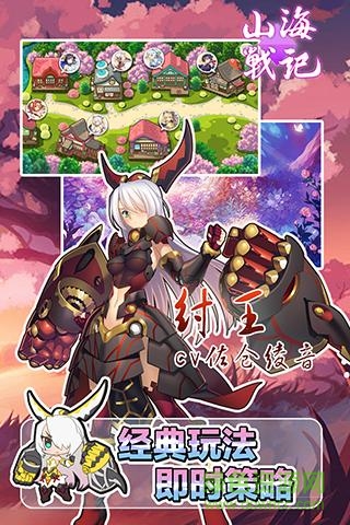 九游山海戰(zhàn)記手游 v1.0.4 安卓版 0