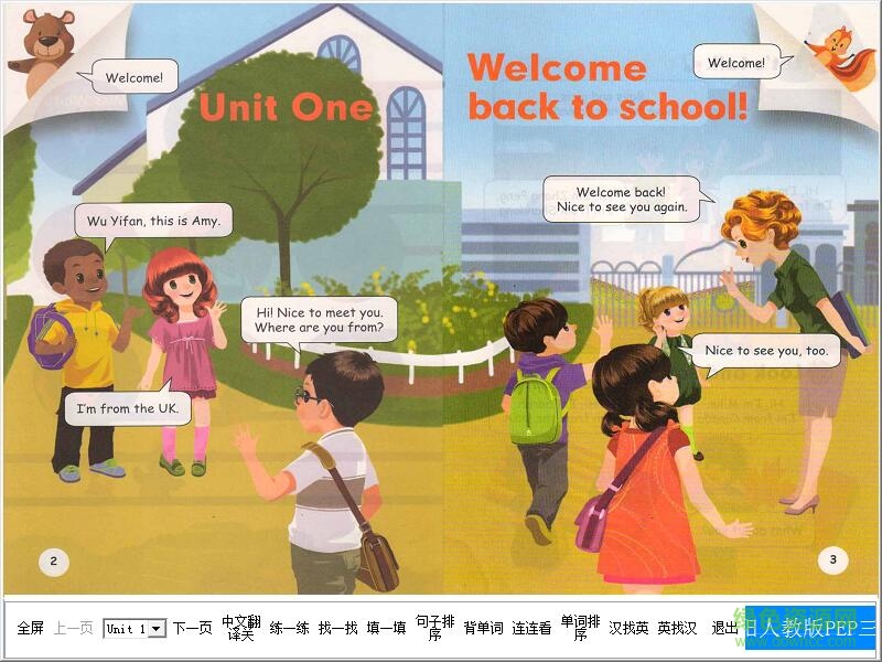 酷兔英語軟件下載