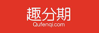 趣分期<