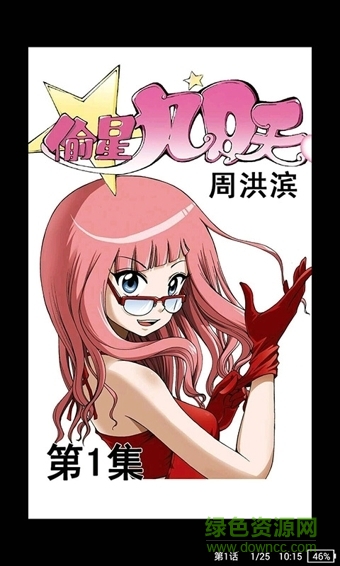 愛(ài)動(dòng)漫vip永久修改版 v4.3.18 安卓版 0