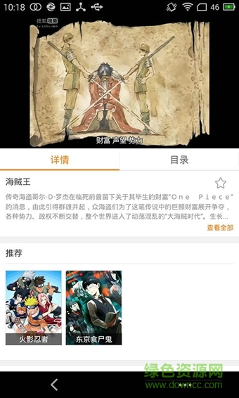 愛(ài)動(dòng)漫vip永久修改版 v4.3.18 安卓版 2