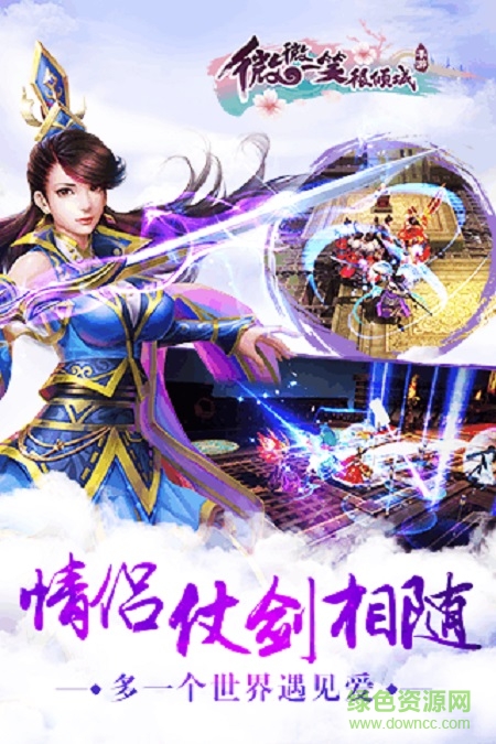 微微一笑很傾城vivo版 v2.1 安卓版 0