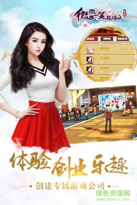 微微一笑很傾城vivo游戲