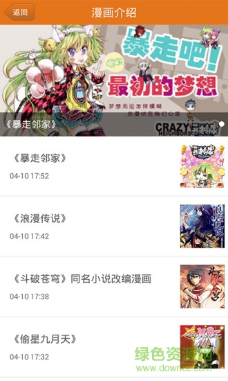 漫點看 v4.5.1 安卓版 0