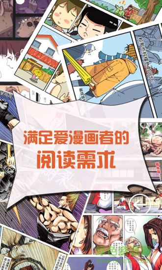 漫點看 v4.5.1 安卓版 1