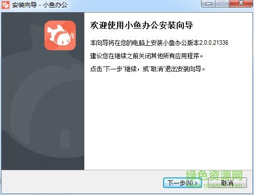 小魚辦公桌面助手for mac(視頻會議軟件) v2016 蘋果電腦版 0