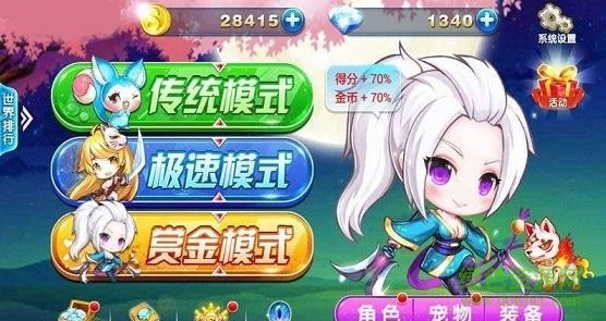 天天跑酷2寵物版內(nèi)購(gòu)修改版 v1.0.2 安卓版 0