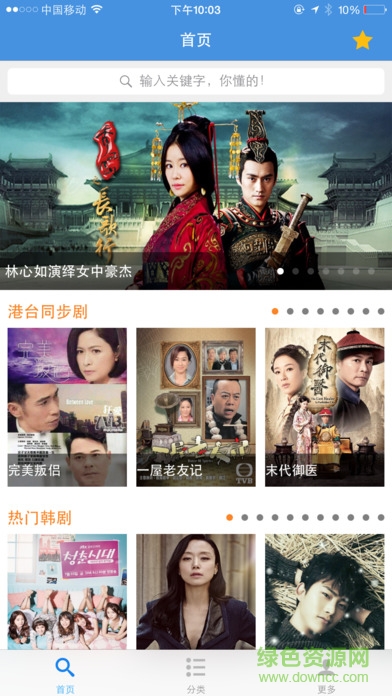 牛牛影視ios v3.3.1 官方iphone版 0