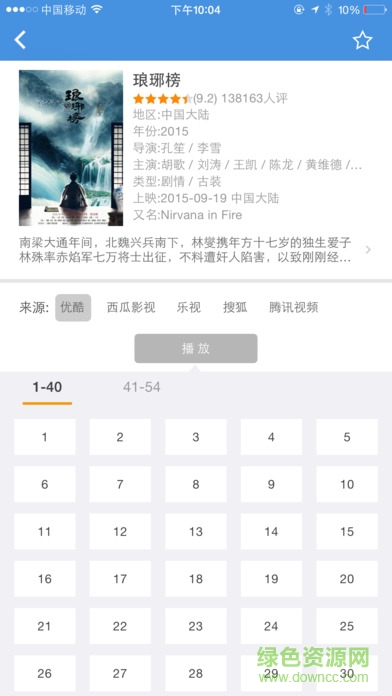 牛牛影視app蘋果版