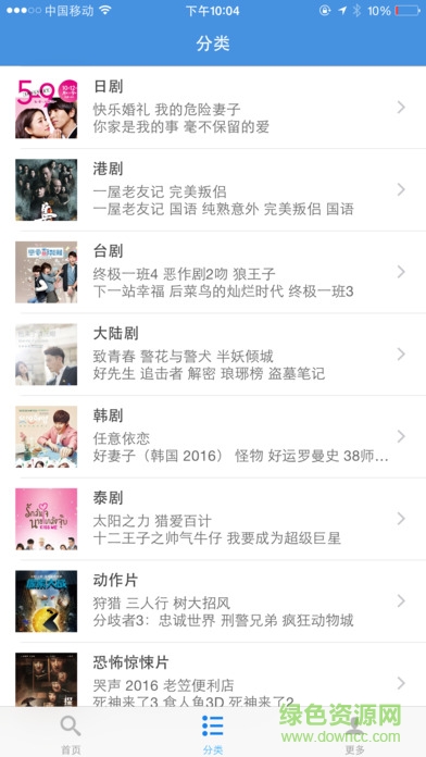 牛牛影視ios v3.3.1 官方iphone版 2