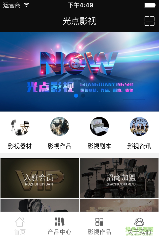 光點(diǎn)影視手機(jī)版 v2.0.1 安卓版 0