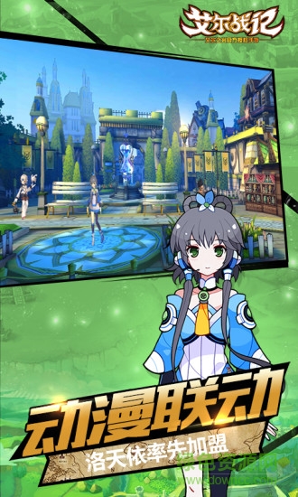 艾爾戰(zhàn)記華為手機(jī)版 v0.20712.20 安卓版 2