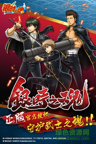 銀時(shí)之魂手游騰訊版 v4.0.0 安卓版 0