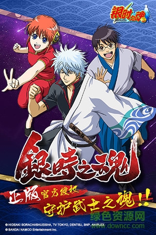 銀時(shí)之魂手游騰訊版 v4.0.0 安卓版 1