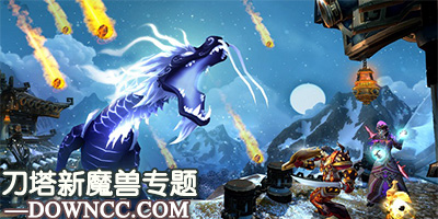 刀塔新魔獸版本大全-刀塔新魔獸內(nèi)購修改版下載