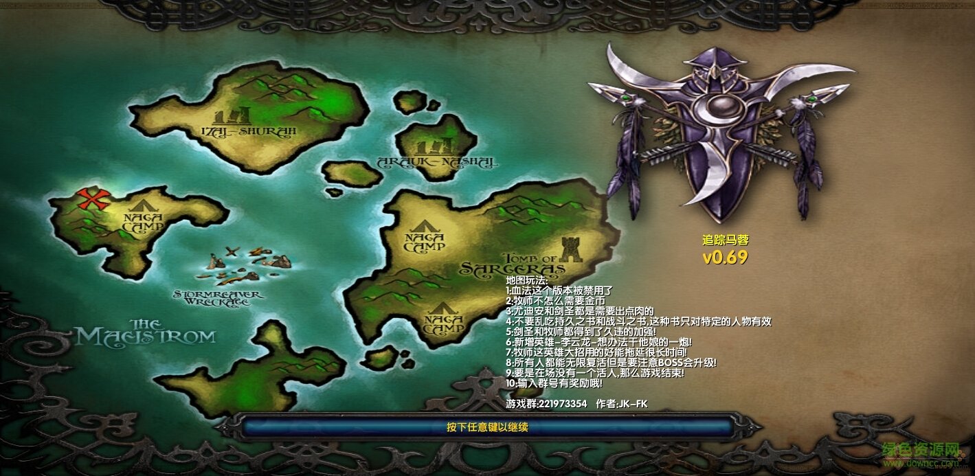 尋找馬蓉0.69正式版_魔獸休閑地圖  0