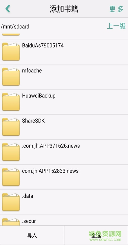 免費完本小說閱讀器 v7.0.8 安卓版 1