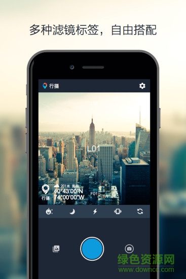 行攝手機(jī)版 v2.1 安卓版 4