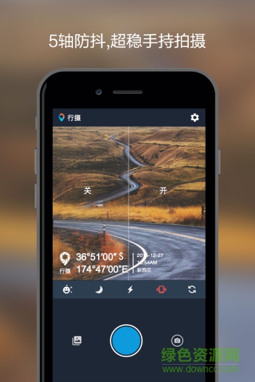 行攝手機(jī)版 v2.1 安卓版 3