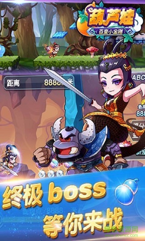 葫蘆娃酷跑金剛新版 v1.1.0 安卓版 2