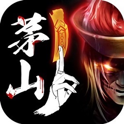 茅山異聞錄北魚手游版