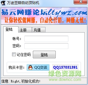萬途豆瓣自動頂貼機(jī) v1.0.0.0 最新版 0
