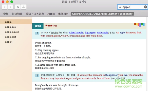 柯林斯詞典for mac v1.0 蘋果電腦版 0